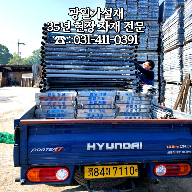 광일정비 이미지