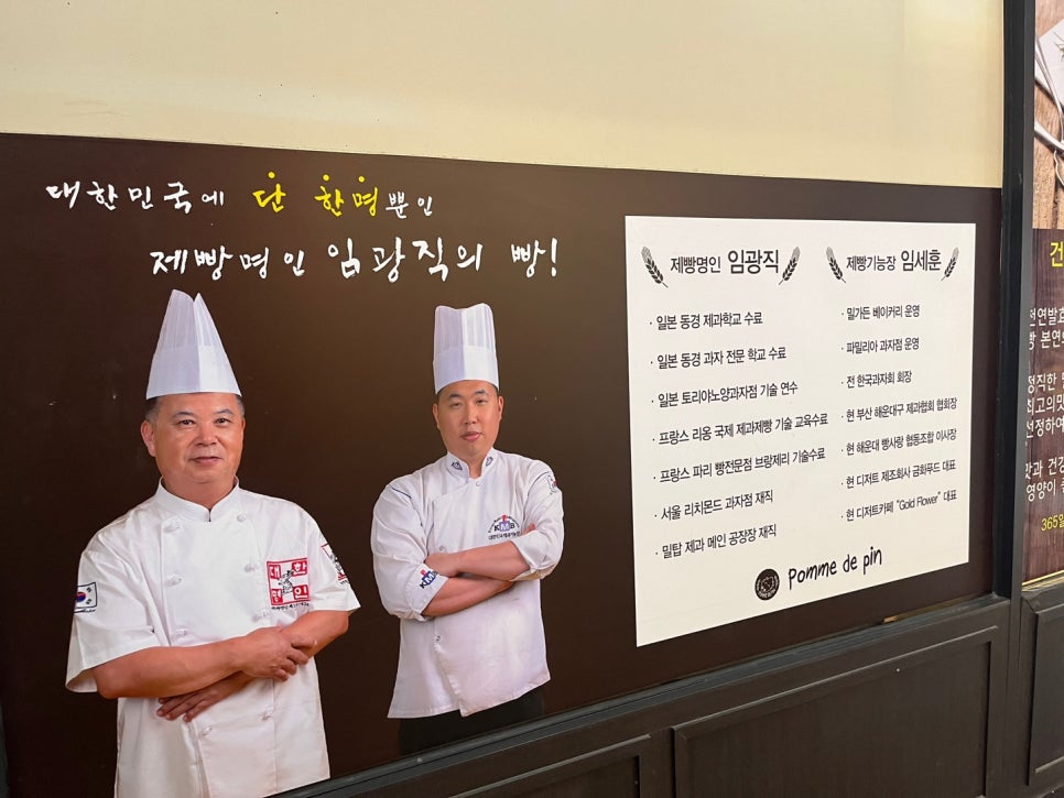 폼드팡 일산점 이미지
