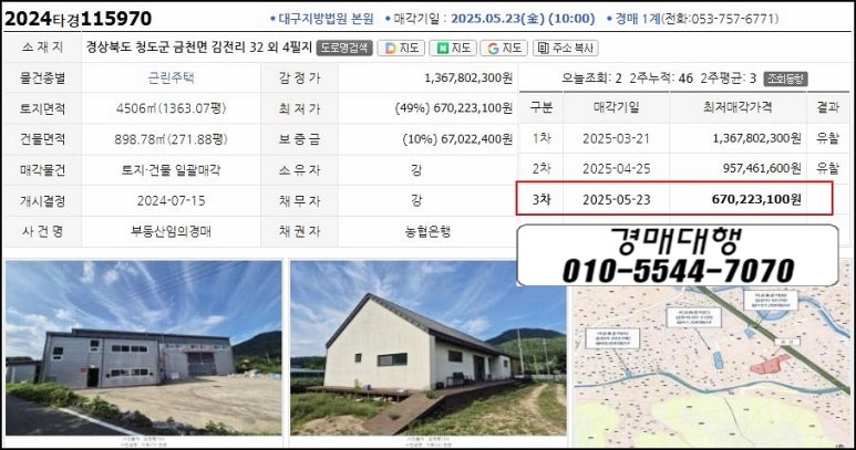 금천면사무소 이미지
