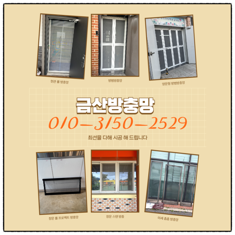 금산대우설비열쇠 이미지