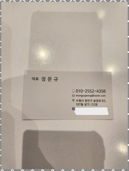 문텔레콤 이미지