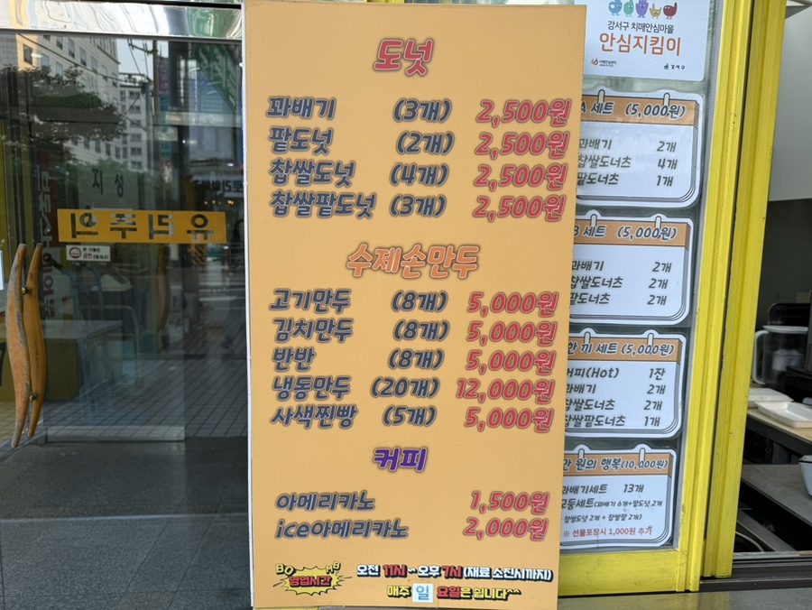 꽈배기랑만두랑 사진 3