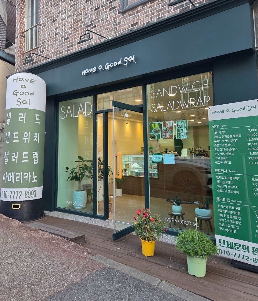 해브어굿샐 이미지