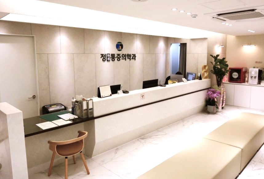 정마취통증의학과 이미지