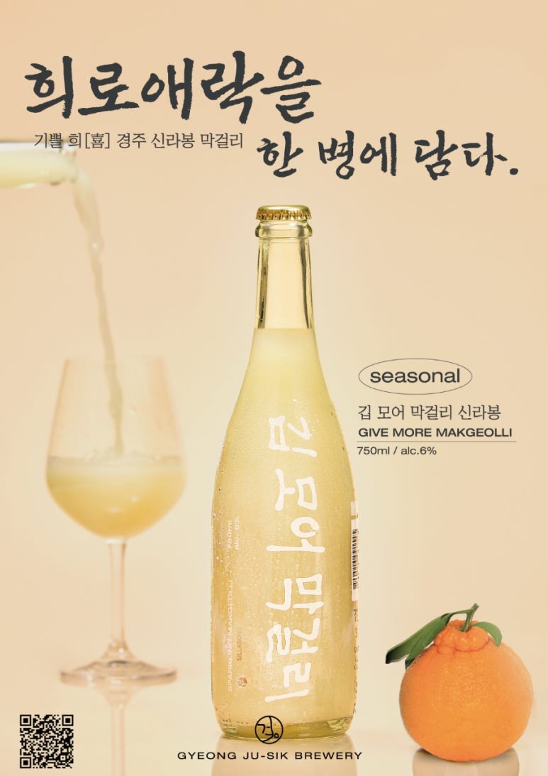 깁 모어 막걸리 이미지