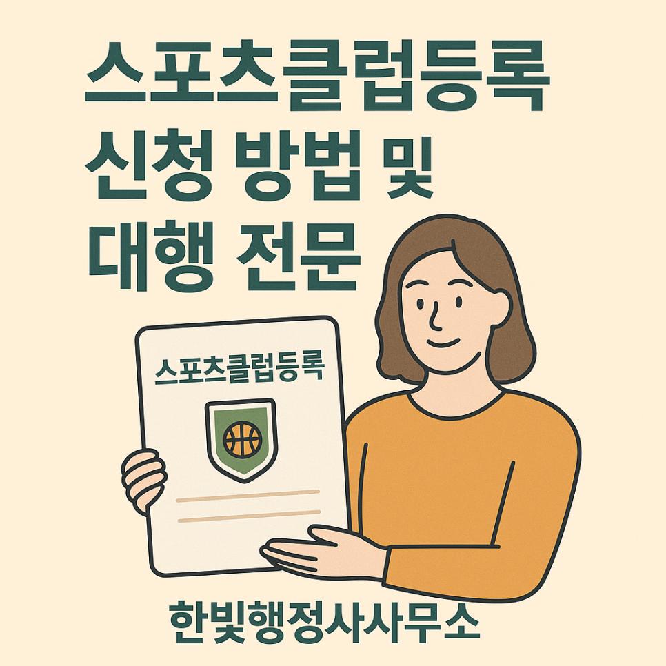 한빛행정사사무소 이미지