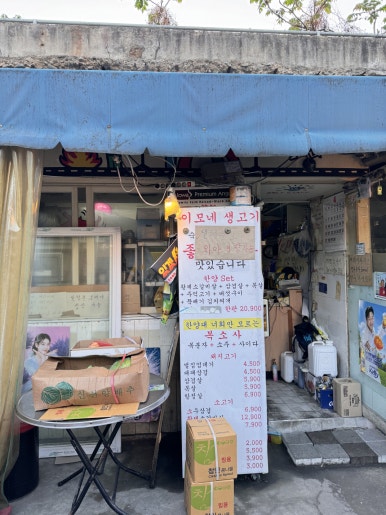 큰들생고기 이미지