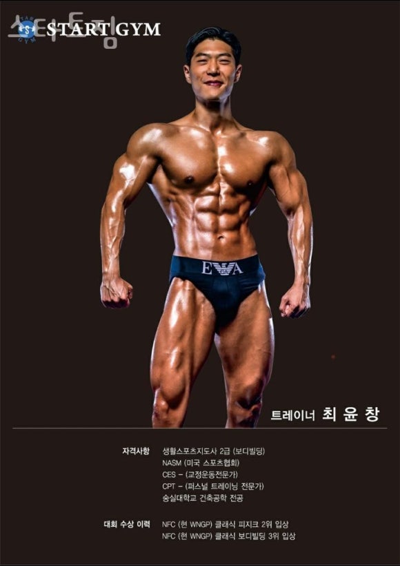 스타트짐 이미지