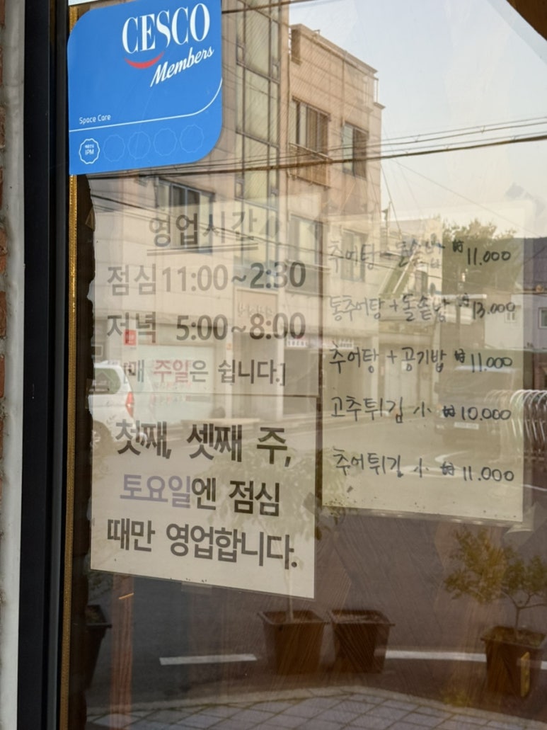 한씨네식당 이미지