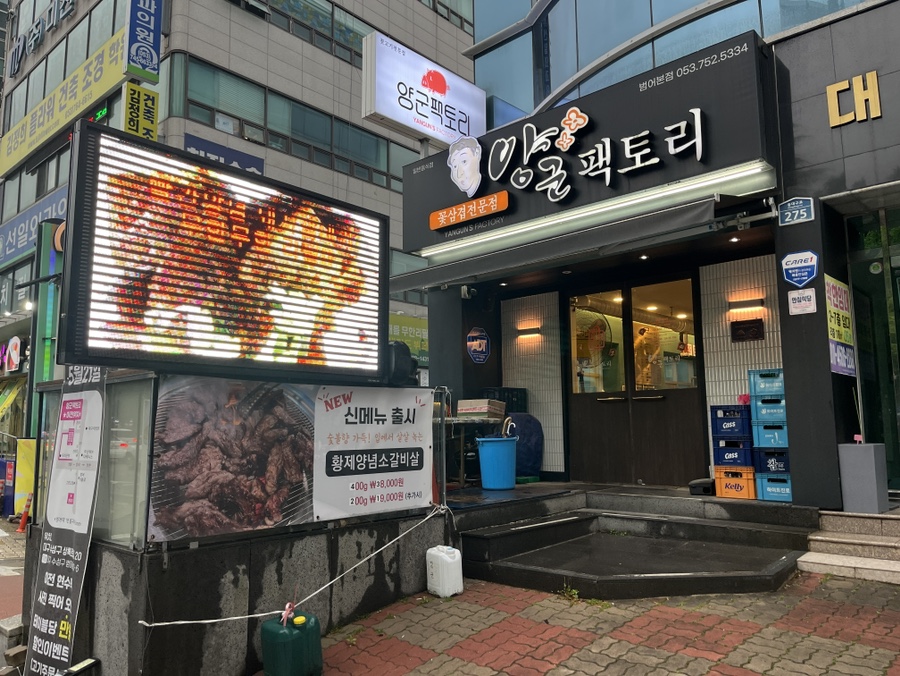 양군팩토리 이미지