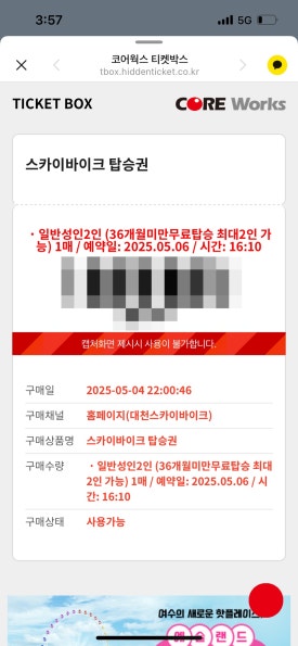 대천사륜바이크 이미지