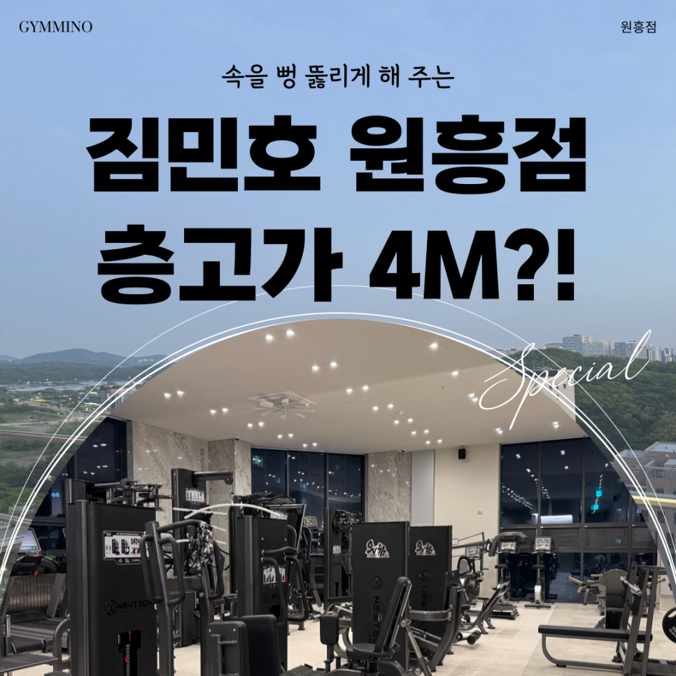 짐민호 이미지