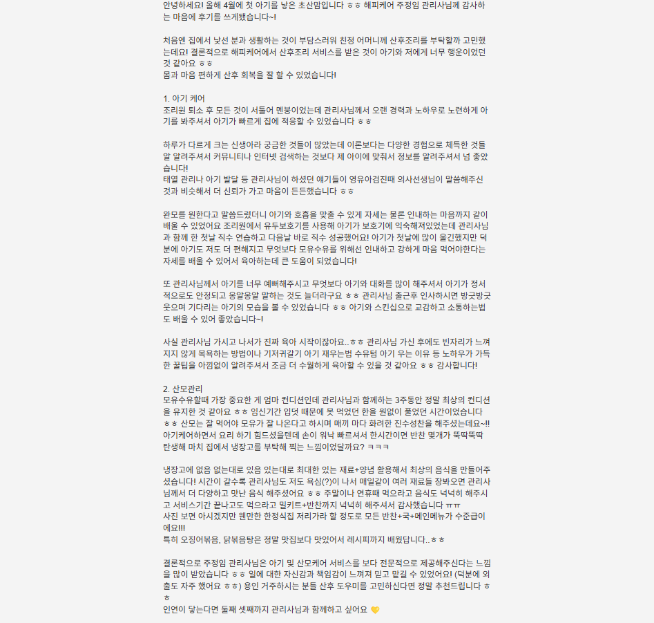 해피맘산모도우미 이미지