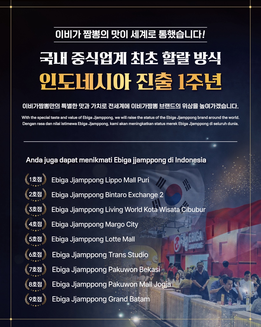 이비가짬뽕 이미지