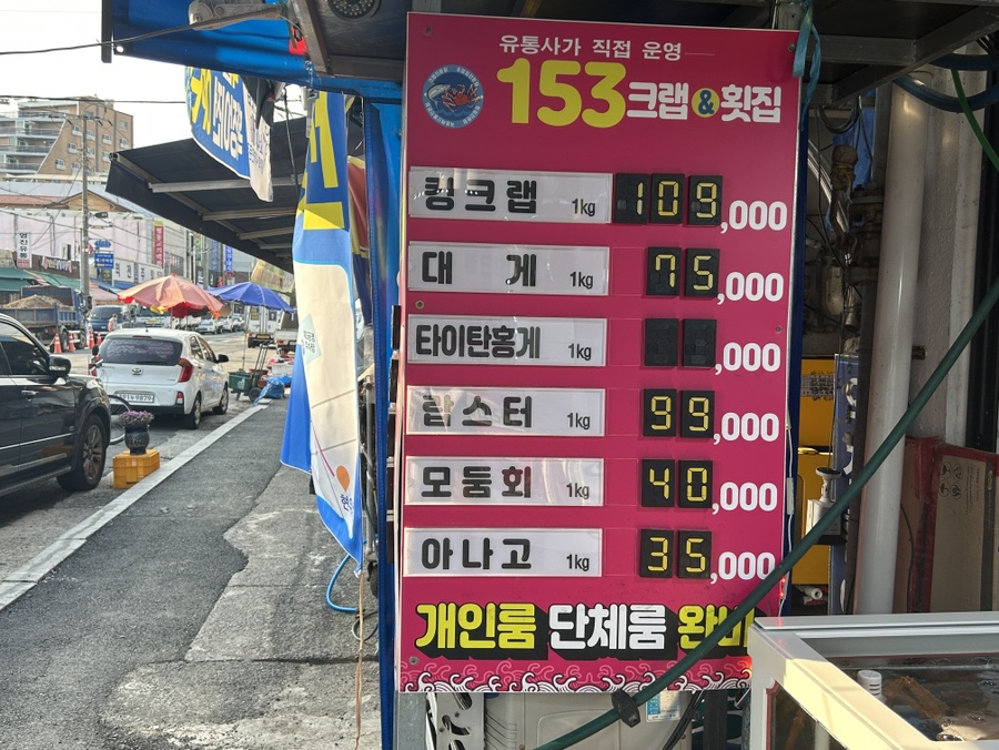 153크랩 이미지
