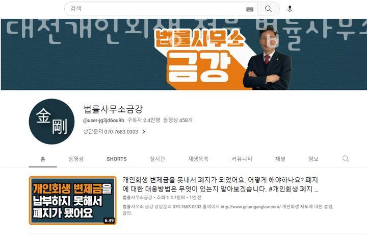 법률사무소금강 이미지
