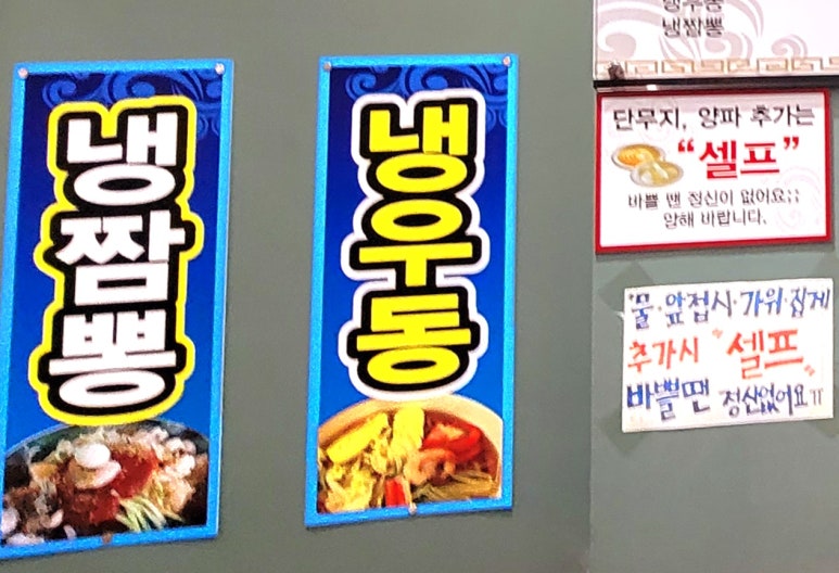 태화타이짬뽕 이미지