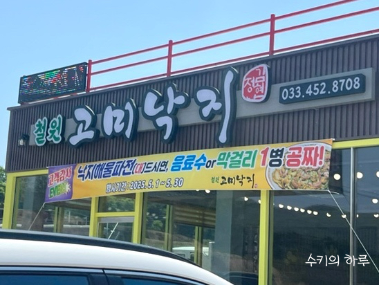 고미낙지 이미지