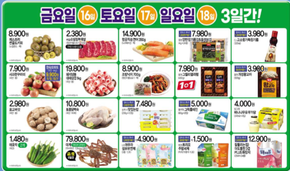 탑마트정육 이미지