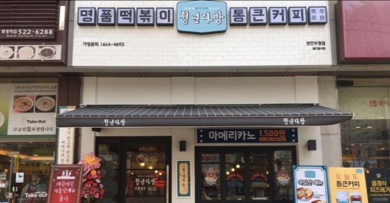 330다방 이미지