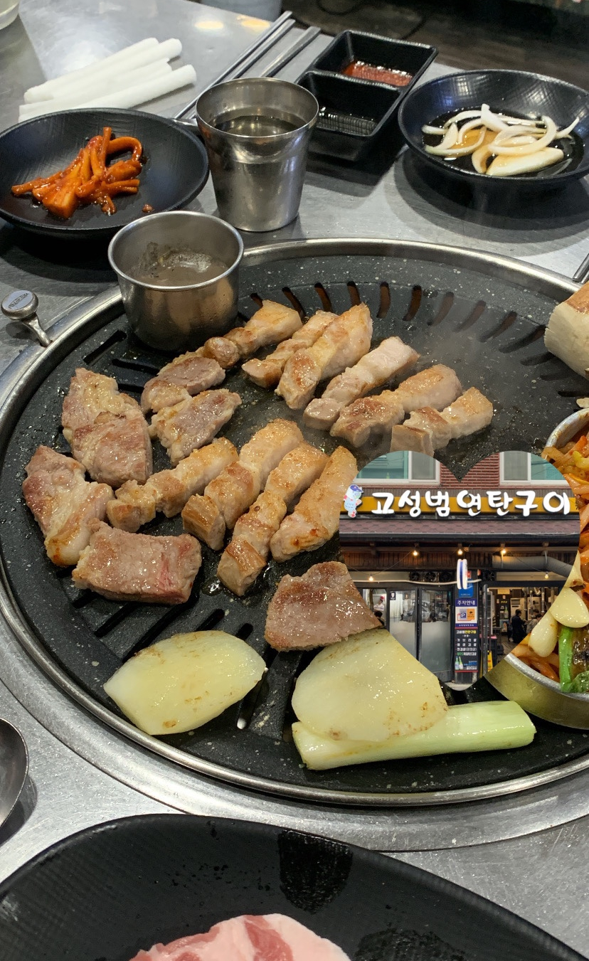 고성범연탄구이광안 이미지