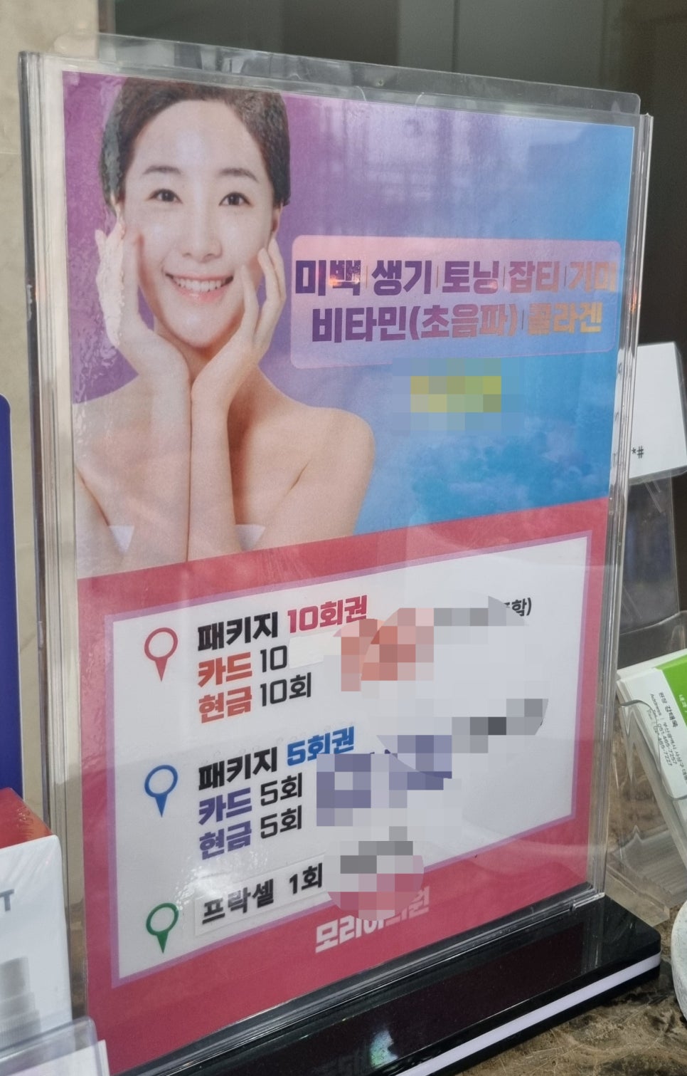 모리아의원 이미지