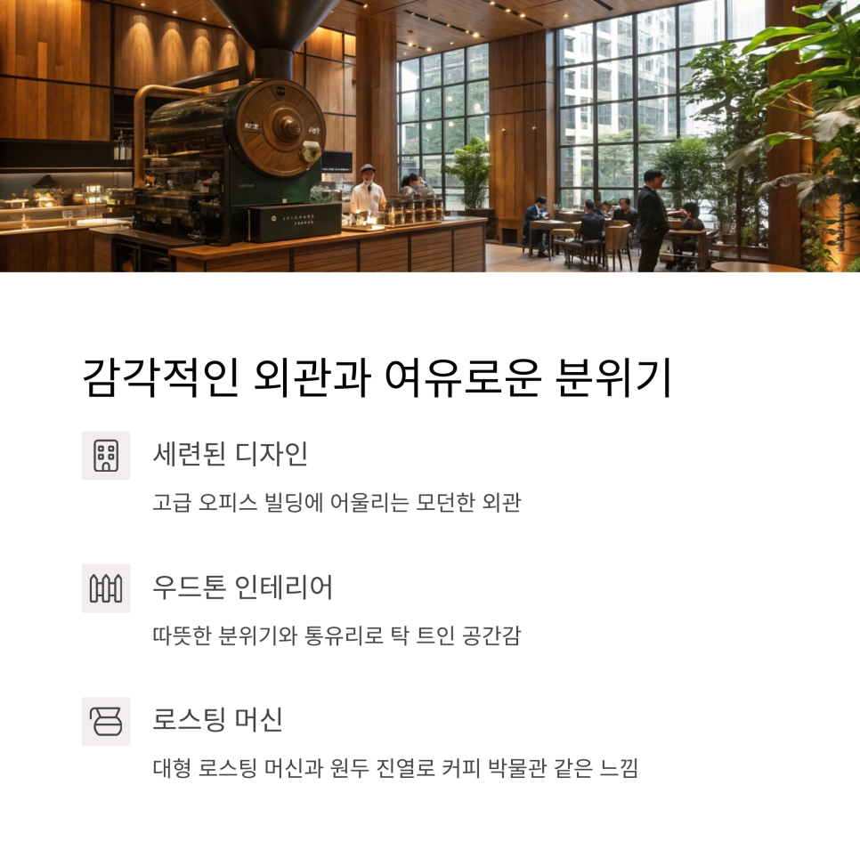 카페로사 이미지