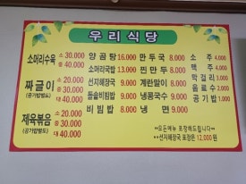 짜글이 식당 이미지