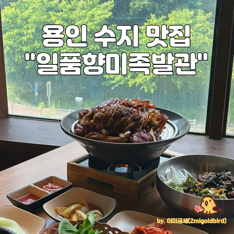 신봉족발 이미지