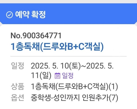 장동팬션 이미지