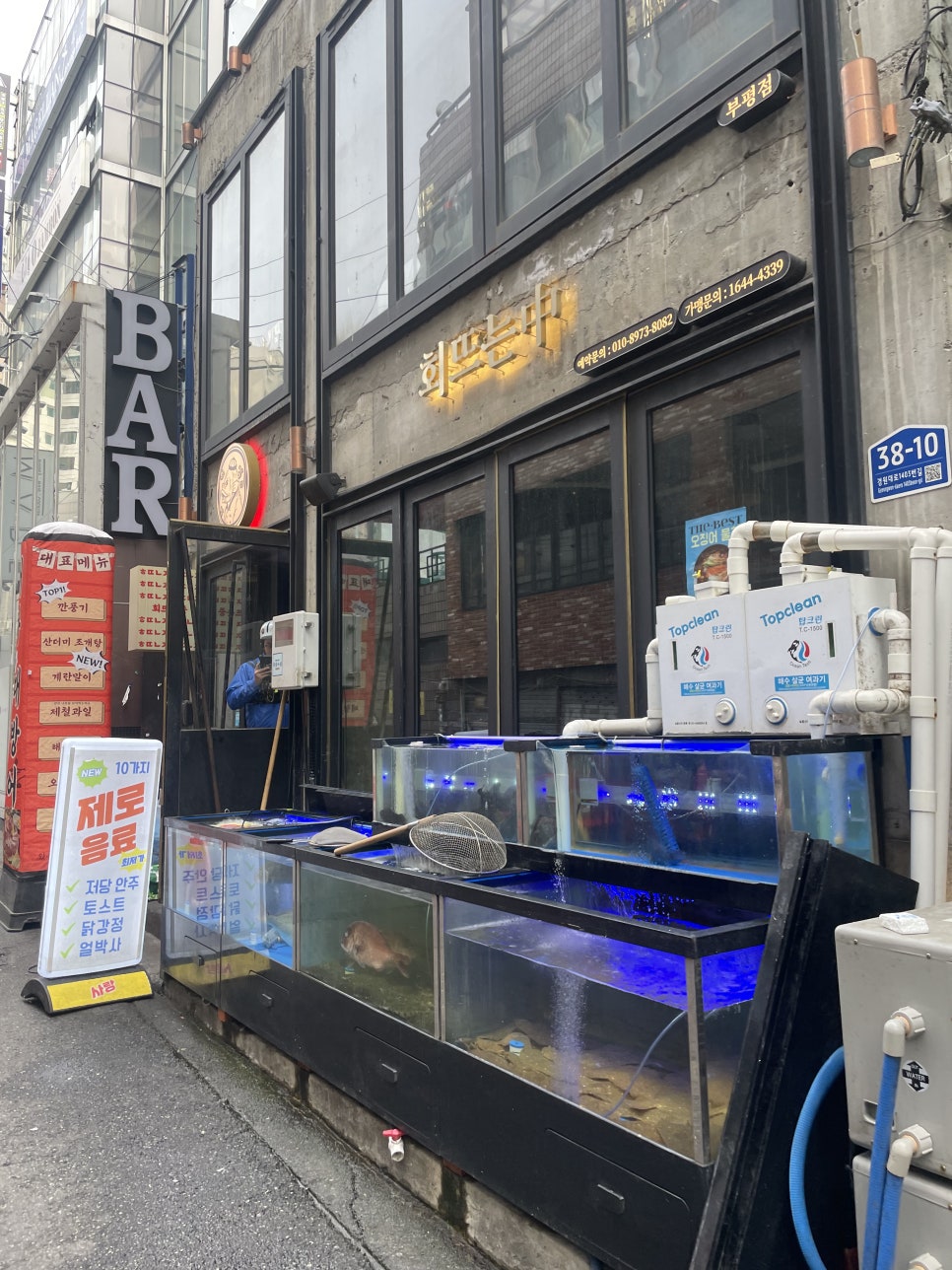 회뜨는중 이미지