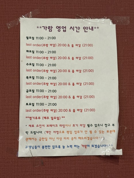 가람맛집 이미지