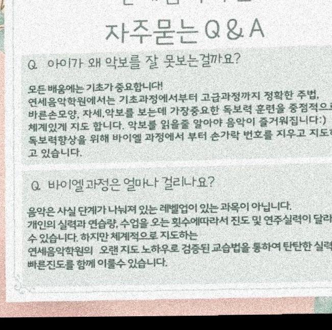연세음악원학원 이미지