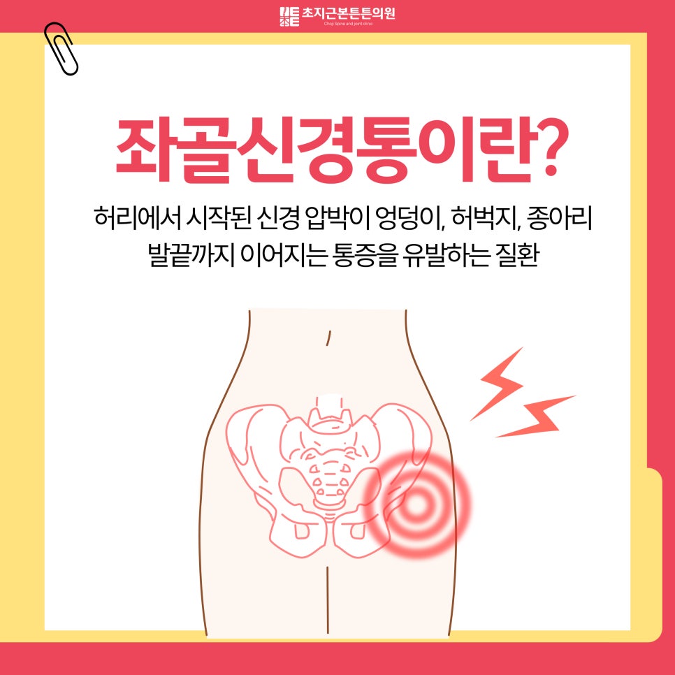 초지근본튼튼의원 이미지