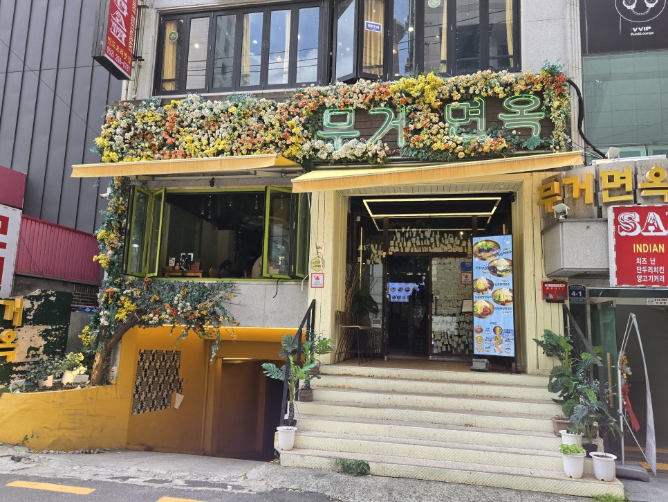 착한면옥 이미지