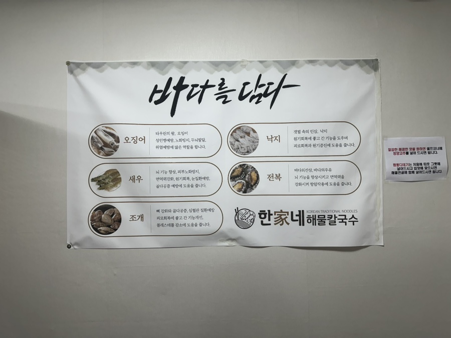 한가네바지락칼국수 이미지