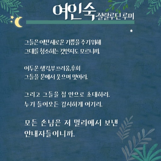 매일여인숙 이미지