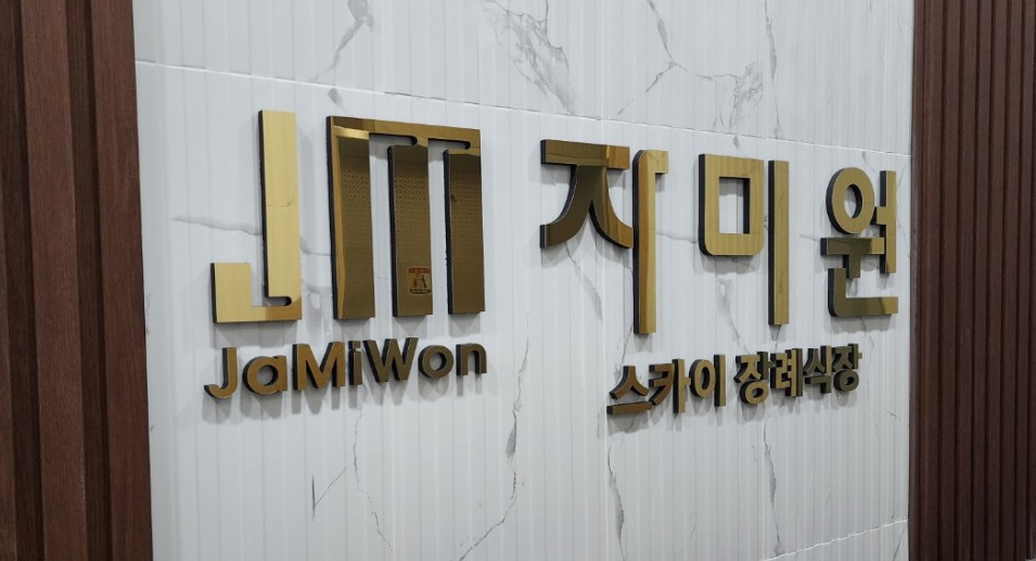 오동인력 이미지