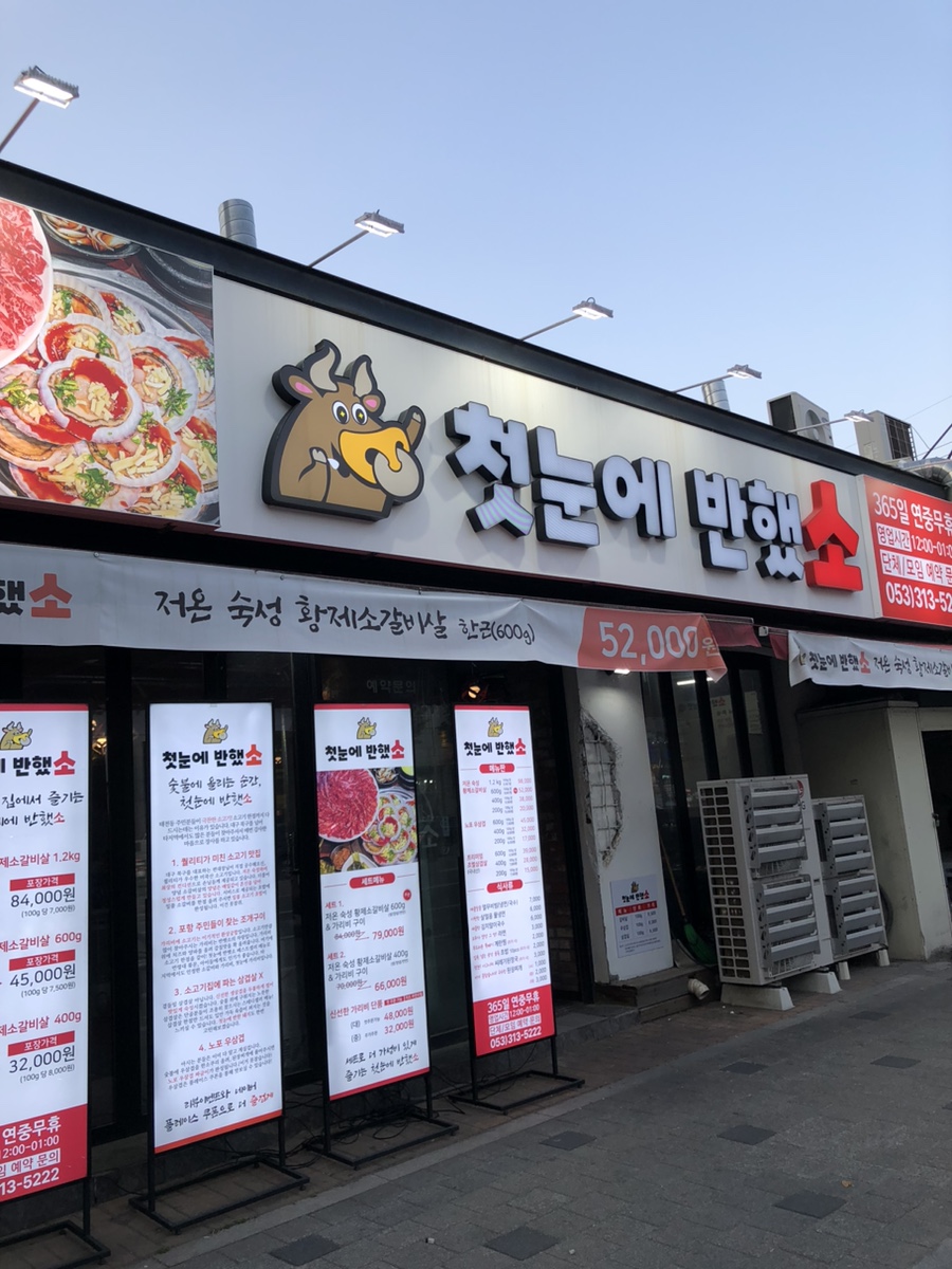 첫눈에반했소 이미지