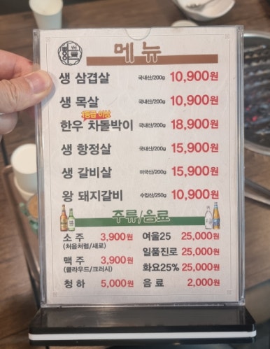 빵야숯불고기집 이미지
