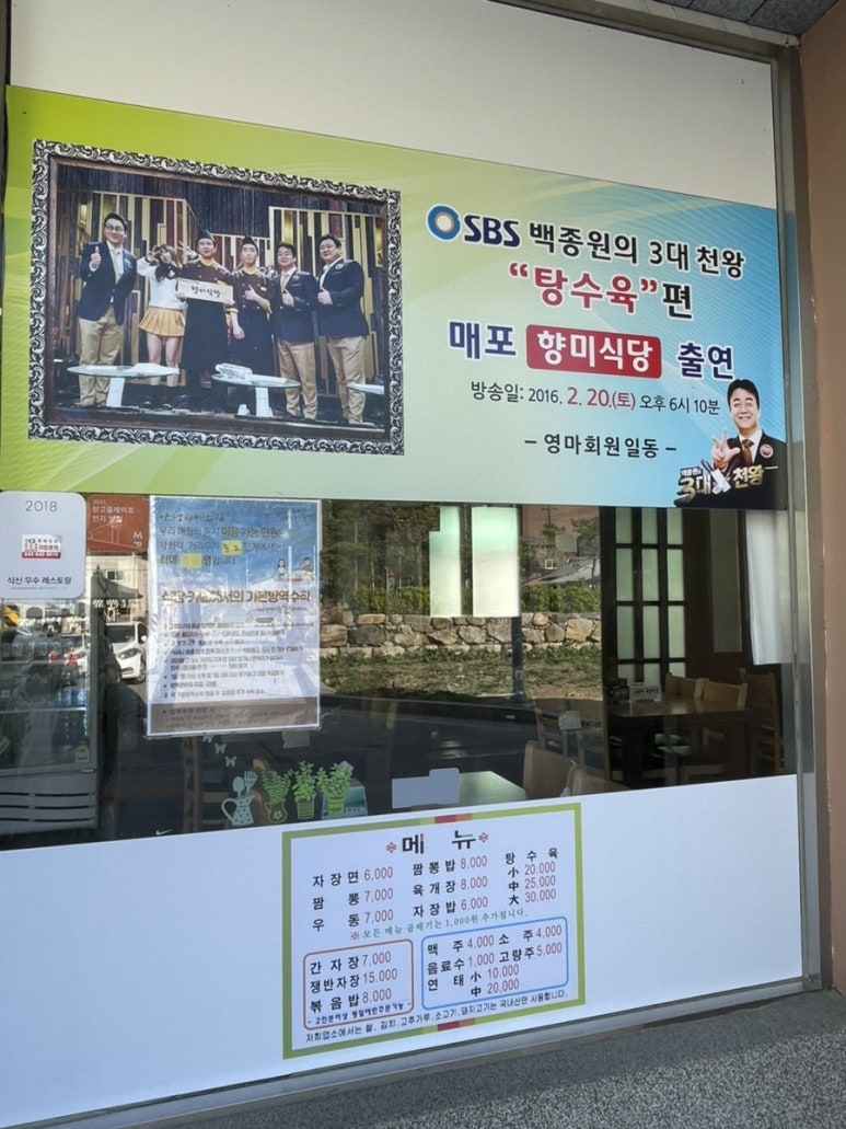 향미 이미지