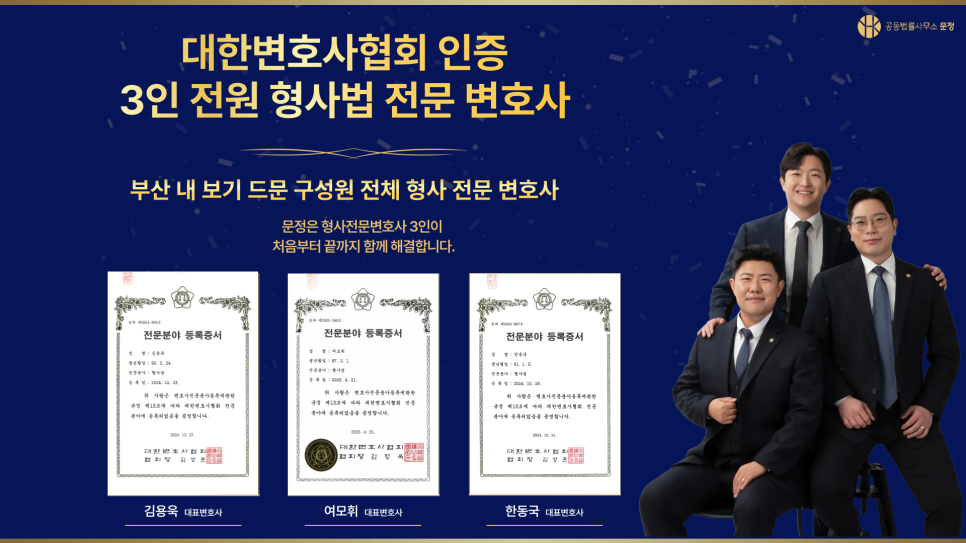 공동법률사무소바로 이미지