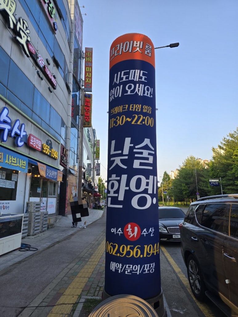 오라회식당 이미지