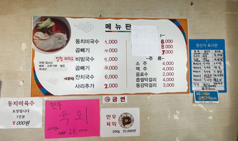 연당동치미 이미지