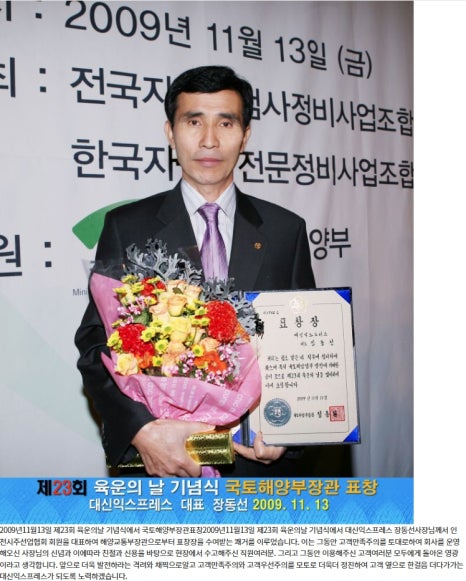 대신익스프레스 이미지