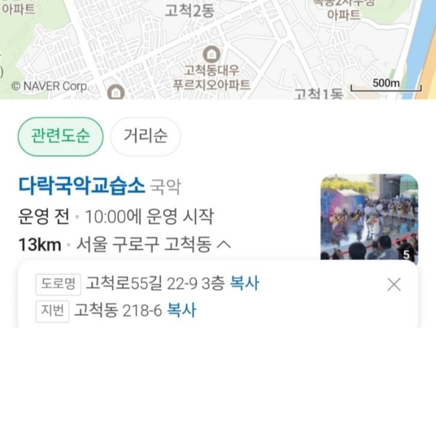 다락국악교습소 이미지