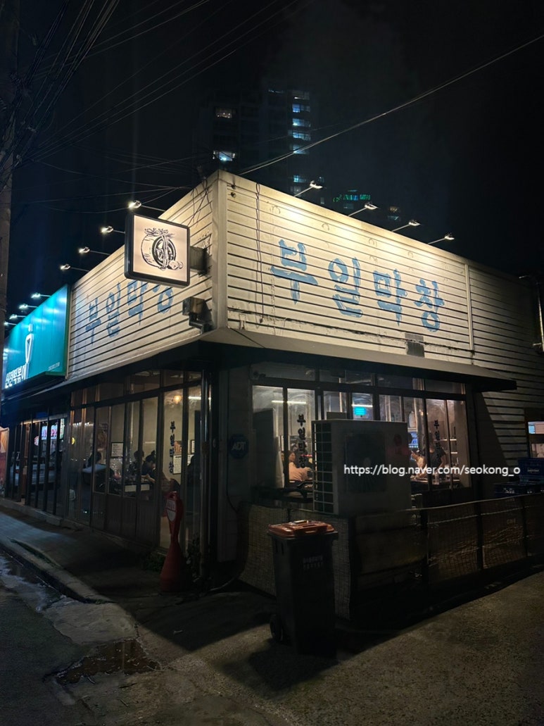 부일막창 이미지