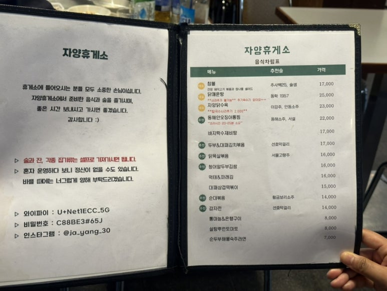 참불닭 이미지
