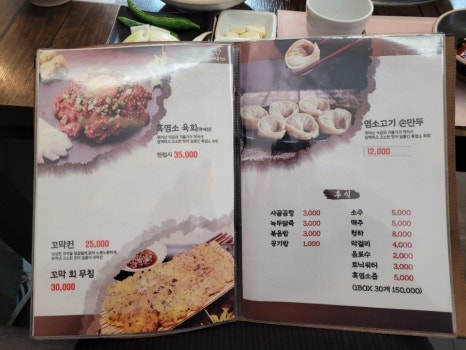 신대흑염소 이미지
