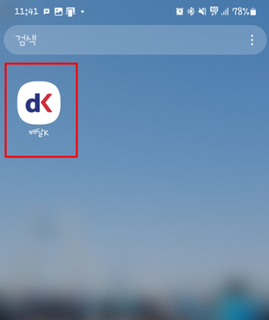 홈마트분식 이미지